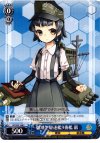  KC/S25-148 C 朝潮型駆逐艦9番艦 霰 