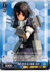  KC/S25-157 C 妙高型重巡4番艦 羽黒 