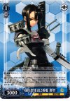  KC/S25-159 C 妙高型重巡2番艦 那智 