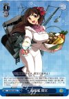  KC/S25-160 C 給糧艦 間宮 