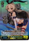 KC/S25-003S SR 島風型駆逐艦 島風