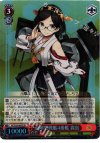 KC/S25-085S SR 金剛型戦艦4番艦 霧島