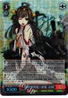  KC/S25-082SSP SSP 金剛型戦艦1番艦 金剛(サイン入り) 