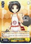  KC/S25-166P PR 三式潜航輸送艇 まるゆ 