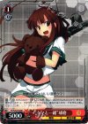 KC/S25-P10 PR “クマと一緒”球磨 