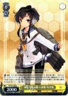 KC/S31-003 R 陽炎型駆逐艦10番艦 時津風 