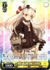  KC/S31-005 R 陽炎型駆逐艦9番艦 天津風改 