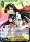  KC/S31-006 R 日本最大の軽巡洋艦 大淀改 