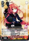  KC/S31-066 U 睦月型駆逐艦4番艦 卯月改 