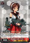 KC/S31-070 C 長良型軽巡3番艦 名取改 