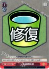  KC/S31-074 U 高速修復剤 