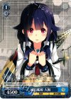  KC/S31-082 R 補給艦艇 大鯨 