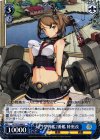  KC/S31-088 U 長門型戦艦2番艦 陸奥改 