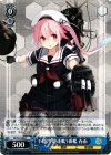  KC/S31-089 C 白露型駆逐艦5番艦 春雨 
