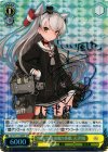 KC/S31-016SSP SSP 陽炎型駆逐艦9番艦 天津風(サイン入り)