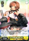  KC/S42-014 U 秋月型駆逐艦2番艦 照月 