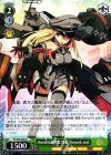  KC/S42-040 U Bismarck級戦艦1番艦 Bismarck zwei 