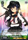  KC/S42-041 U 暁型駆逐艦1番艦 暁改二 