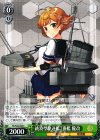  KC/S42-046 C 綾波型駆逐艦7番艦 朧改 