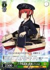  KC/S42-049 C Z1型駆逐艦3番艦 Z3 zwei 
