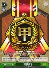  KC/S42-054 U 甲種勲章 