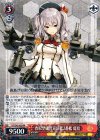  KC/S42-059 RR 香取型練習巡洋艦2番艦 鹿島 