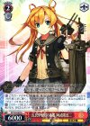  KC/S42-063 R 長良型軽巡6番艦 阿武隈改二 