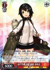  KC/S42-067 U 風早型運送艦2番艦 速吸改 