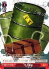  KC/S42-072 U 洋上補給 