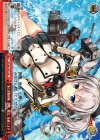  KC/S42-073 CR 海上護衛総隊、旗艦、鹿島、抜錨します 