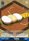  KC/S42-097 U 戦闘糧食 