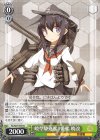  KC/S67-T03 TD 暁型駆逐艦1番艦 暁改 