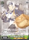  KC/S67-T05 TD 神威型補給艦1番艦 神威 