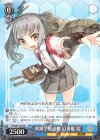  KC/S67-T10 TD 朝潮型駆逐艦10番艦 霞 