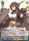  KC/S67-T16 TD 長門型戦艦1番艦 長門改二 