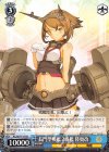  KC/S67-T17 TD 長門型戦艦2番艦 陸奥改 