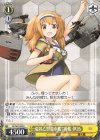  KC/S67-005 R 巡潜乙型潜水艦7番艦 伊26 