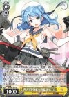  KC/S67-010 U 陽炎型駆逐艦11番艦 浦風丁改 