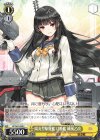  KC/S67-020 C 陽炎型駆逐艦12番艦 磯風乙改 