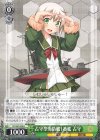  KC/S67-030 R 占守型海防艦1番艦 占守 