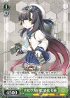  KC/S67-032 R 択捉型海防艦2番艦 松輪 