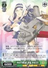  KC/S67-042 C 神威型補給艦1番艦 神威改母 