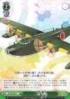 KC/S67-044 U 二式大艇 