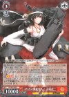  KC/S67-053 R スリガオ海峡突入! 山城改二 