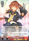  KC/S67-060 C 睦月型駆逐艦7番艦 文月改二 