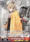  KC/S67-061 C 神風型駆逐艦5番艦 旗風 