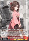  KC/S67-062 C 神風型駆逐艦3番艦 春風 