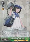  KC/S67-029S SR 日振型海防艦2番艦 大東 