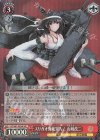  KC/S67-053KP KP スリガオ海峡突入! 山城改二 