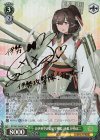 KC/S67-026SP SP 改伊勢型改装航空戦艦1番艦 伊勢改二(サイン入り)